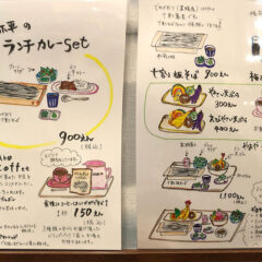 やまや弥平　メニュー